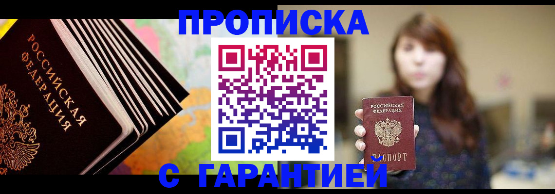 временная регистрация гарантия в Шагонаре
