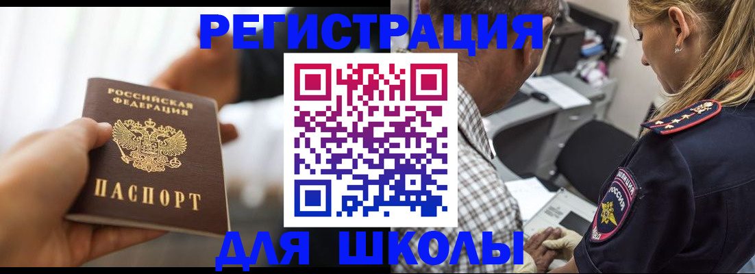 временная регистрация купить в Шагонаре