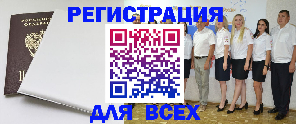 прописка для школы в Шагонаре